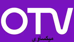 مشاهدة قناة او تى فى اللبنانية بث مباشر-OTV LIVE