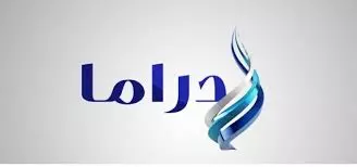 مشاهدة قناة صدى البلد دراما بث مباشر SADA ELBALAD DRAMA