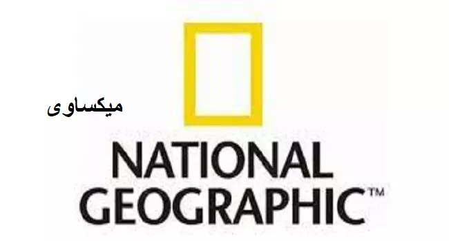 مشاهدة قناة ناشيونال جيوغرافيك بث مباشر National Geographic