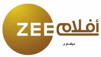 مشاهدة قناة زى افلام بث مباشر Zee Aflam Live