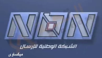 مشاهدة قناة ان بى ان اللبنانية بث مباشر-NBN LIVE