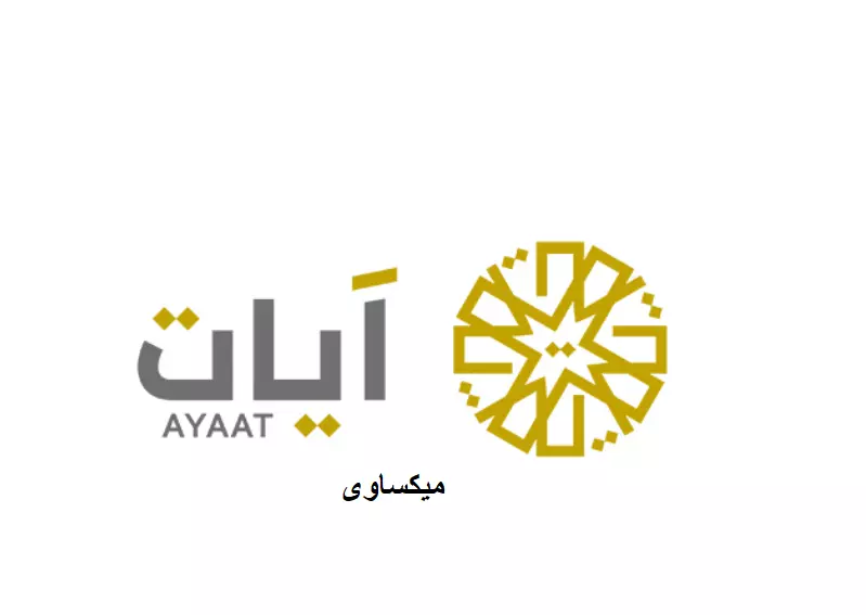 مشاهدة قناة ايات بث مباشر-Ayat Live