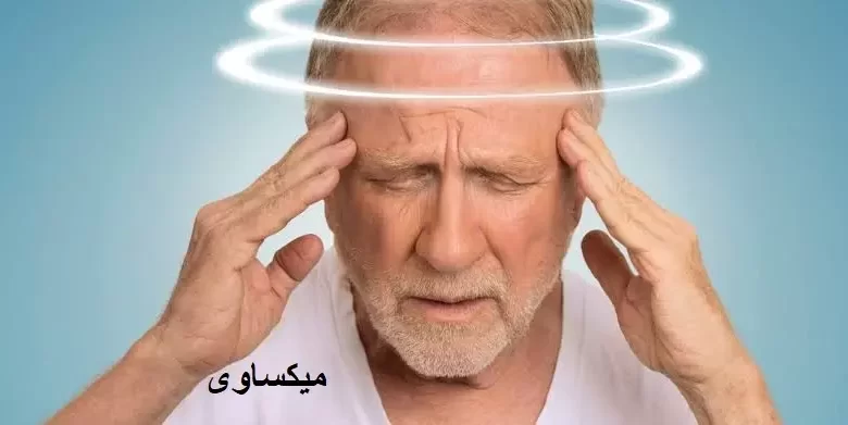 اسباب الدوار والدوخه وطرق العلاج مع دكتور عمرو حسن