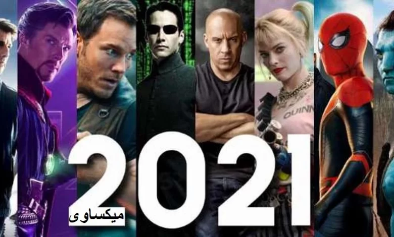 افضل الافلام العربية والاجنبية لعام 2021