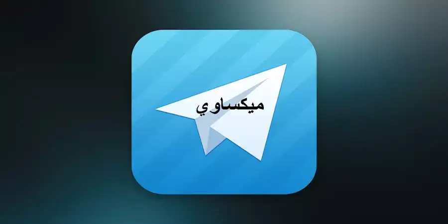 تحميل برنامج تليجرام 2022
