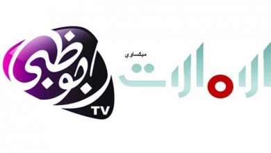 تردد قناة الأمارات 2022 علي نايل سات-عرب سات