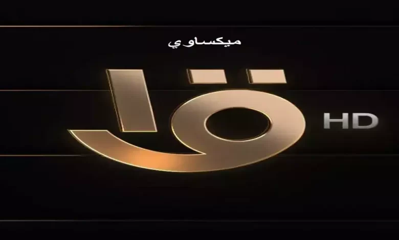 تردد قناة الأولي المصرية