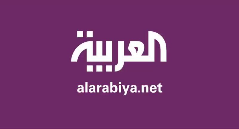 مميزات قناة العربية