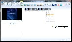 تحميل برنامج صانع الأفلام ويندوز 7 عربي الاحترافي 2022