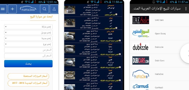سيارات للبيع في الإمارات العربية