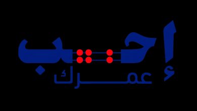 أداة عربية حديثة تعمل على حساب العمر بشكل جديد