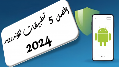 أبرز 5 تطبيقات اندرويد لكرة القدم 2024