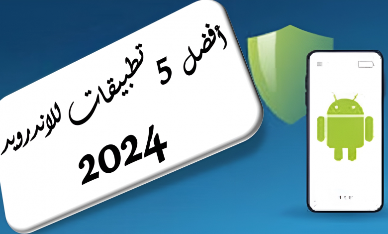 أبرز 5 تطبيقات اندرويد لكرة القدم 2024